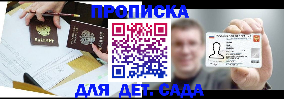 пропишу в квартире в Нерюнгри