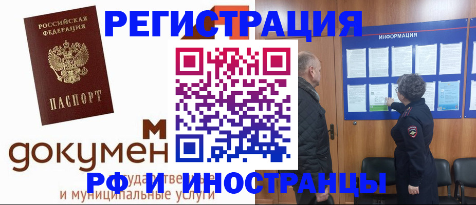 временная регистрация поиск в Нерюнгри