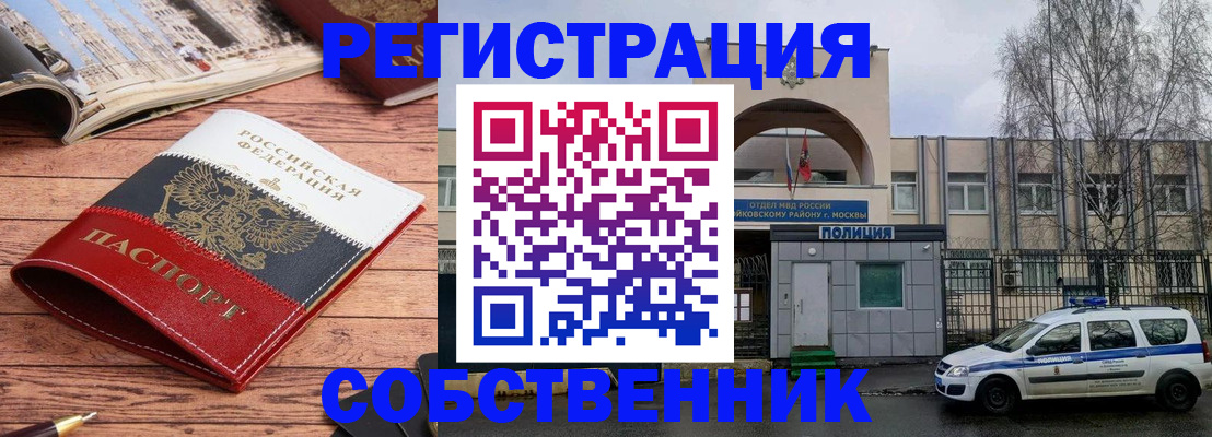 прописка паспорт в Нерюнгри