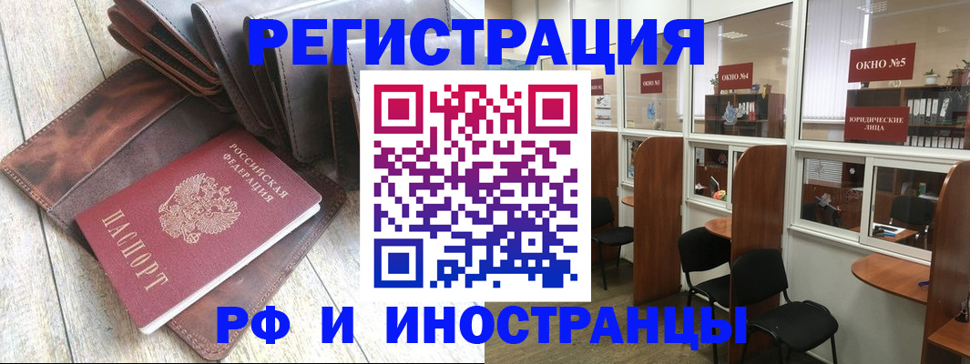 прописка от собственника в Нерюнгри
