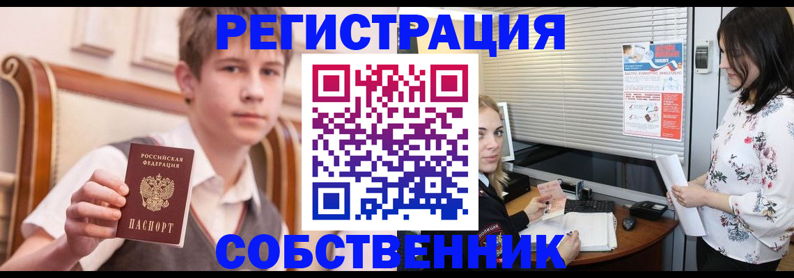 прописка поиск в Нерюнгри